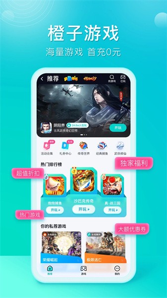 橙子游戲app下載