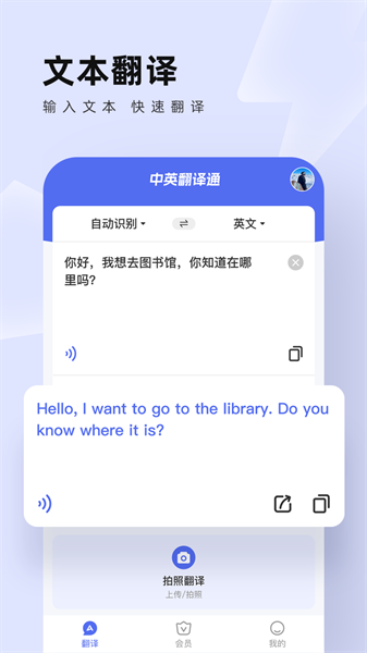 中英翻譯通最新版v1.5.7 1