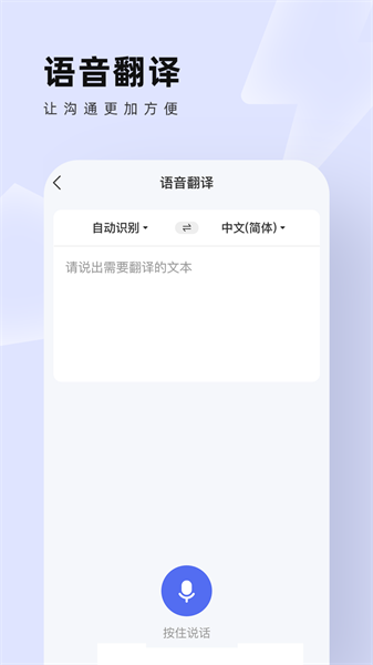 中英翻譯通最新版v1.5.7 2