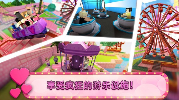 游乐园建造大师游戏中文版(3)
