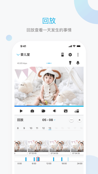 Reolink摄像头Appv5.28.0.3 官方安卓版 2