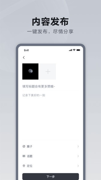 仰望汽车官方版v3.1.0 1