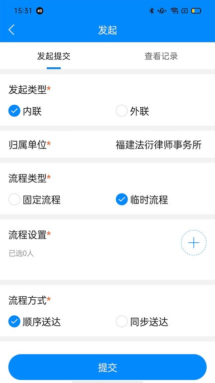 仓雁协同appv1.2 安卓版 4