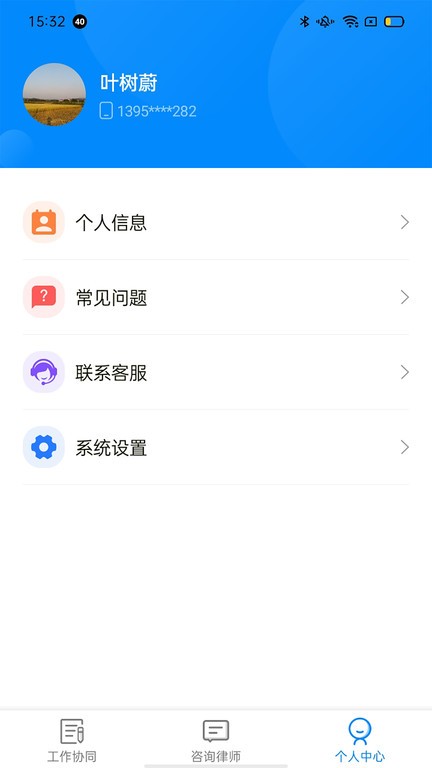 仓雁协同appv1.2 安卓版 2