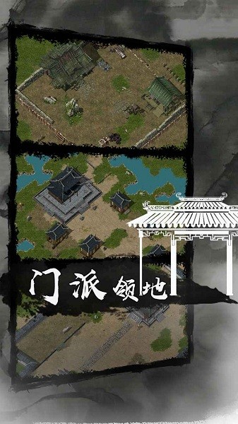 剑雨如歌游戏v1.1.6 安卓版 4