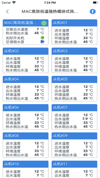 科特物联最新版下载安装