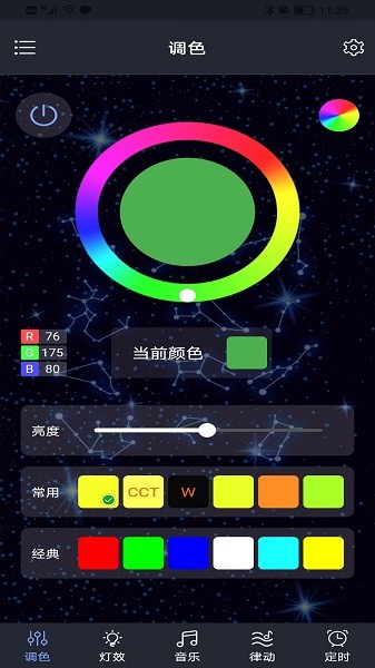 Dragon RGB(蓝牙控制灯app)(1)