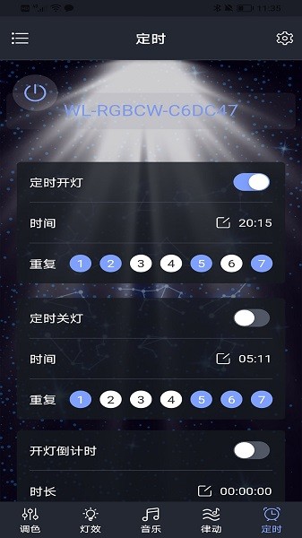 Dragon RGB(蓝牙控制灯app)(3)