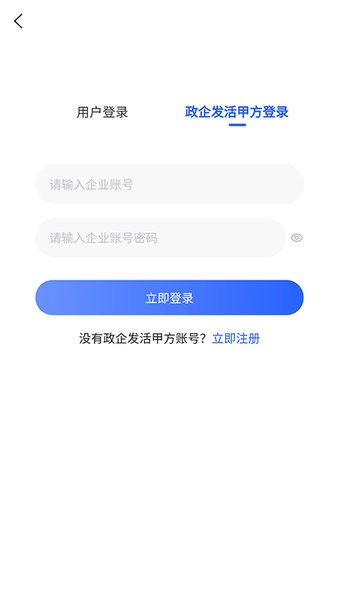 百蚁纵横软件v1.3.7 官方安卓版 3