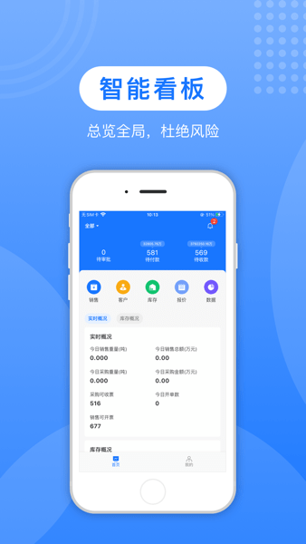 蚁塑通App