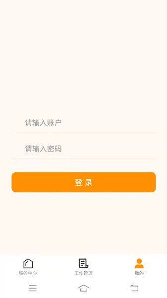 皖创服务云官方版app(3)