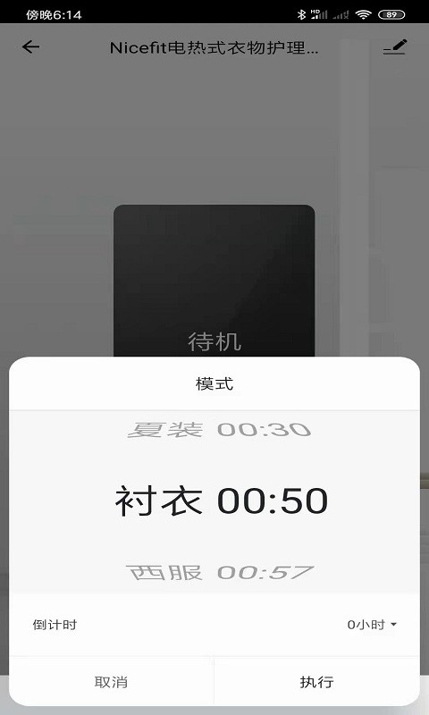 耐思菲特App