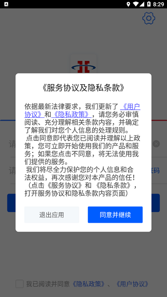 心连心物流平台v1.0.78 3