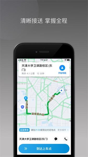 t1云南出行app官方版(2)