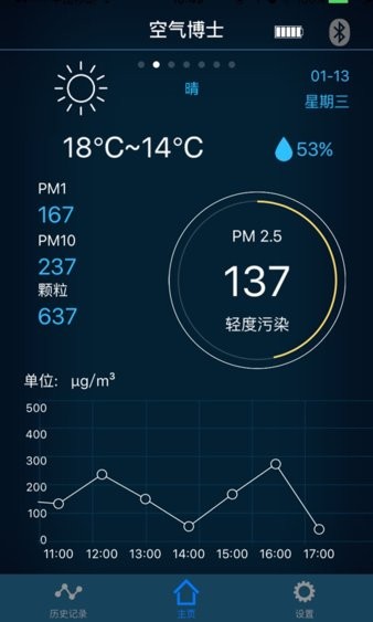 空气博士软件