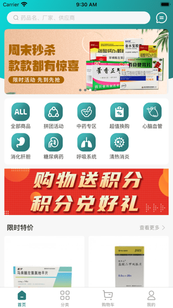 怡悦国药官方app