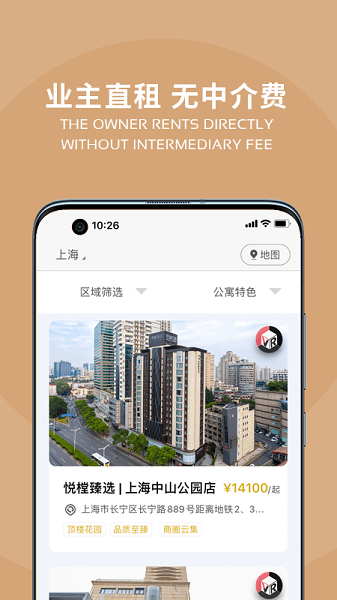 悦樘公寓app