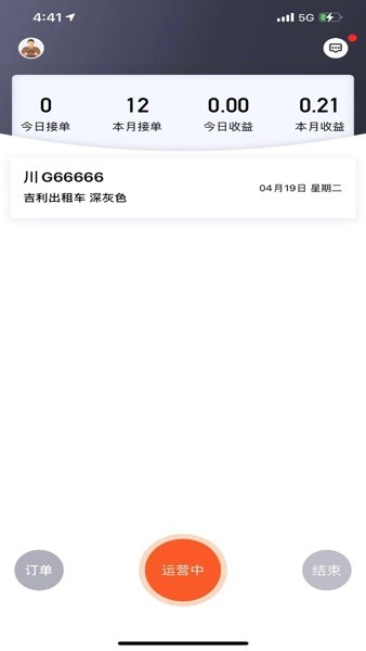 悦来月行司机端app