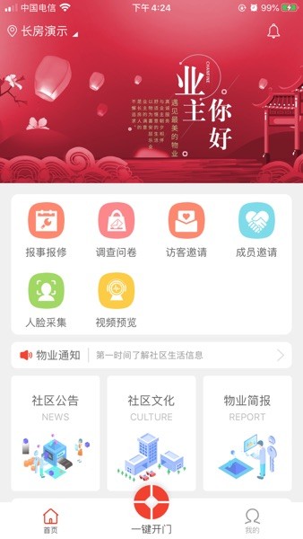 长悦汇app