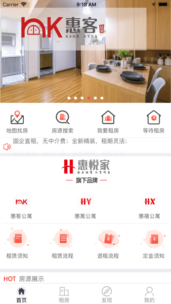 惠悦家app