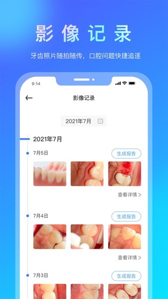 悦牙云官方版app(1)