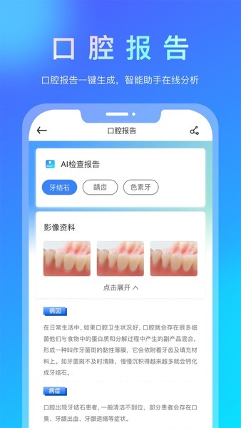 悦牙云官方版app(2)