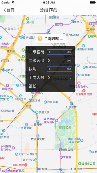 蜜蜂派最新版v2.7.0 官方版 1