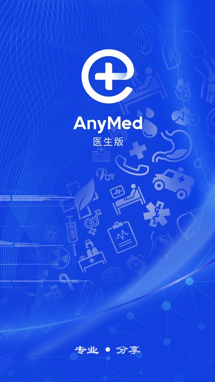 anymed醫生版v2.8.7 1