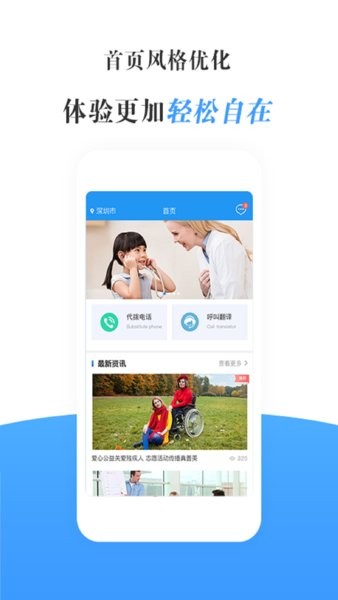 瀛诺手语app(1)