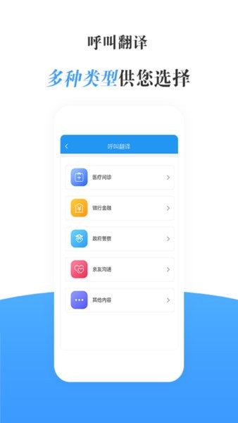 瀛诺手语app(3)