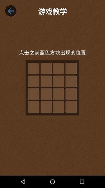 记忆大师过目不忘最新版(4)