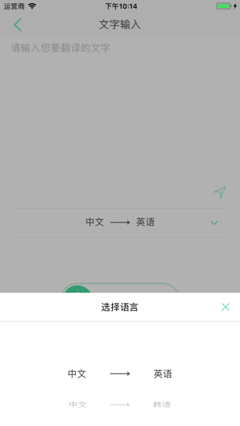 随译appv3.5.0 安卓版 1