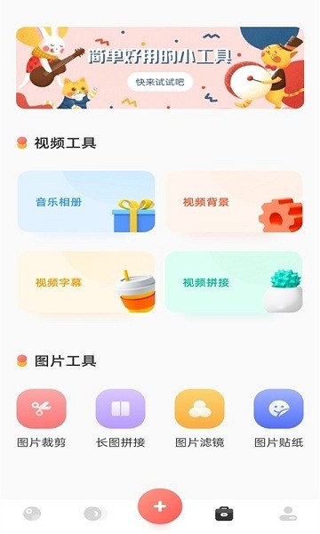 美片相冊app