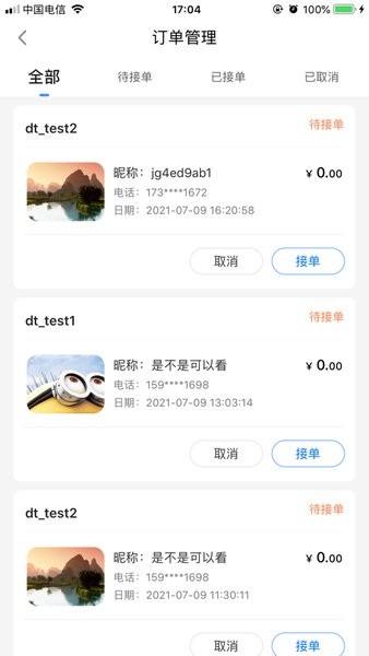 爱康伴你医生端app(3)