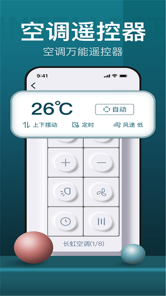 电视遥控器王app(2)