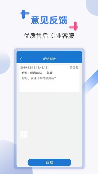 出国随身翻译手机appv4.2.0 安卓版 3