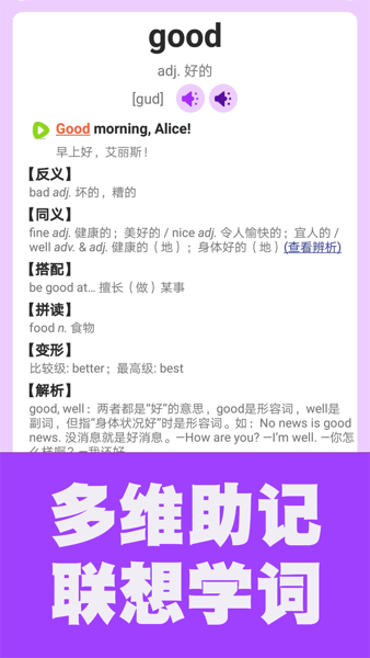 初中英语单词通Appv1.8.3 1