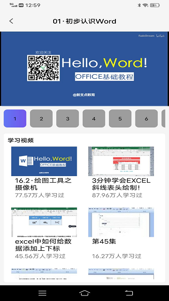 Word文档编辑排版Appv1.0 安卓版 1