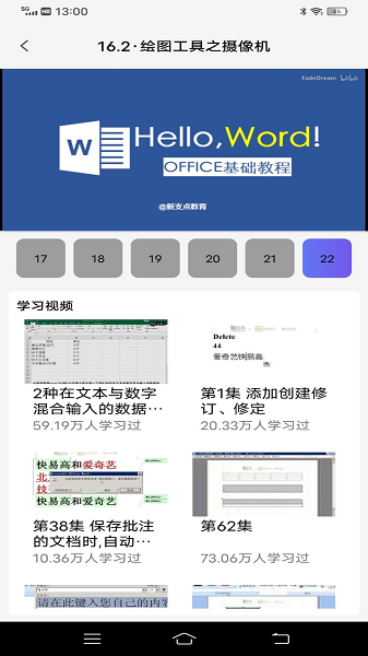 Word文档编辑排版Appv1.0 安卓版 2