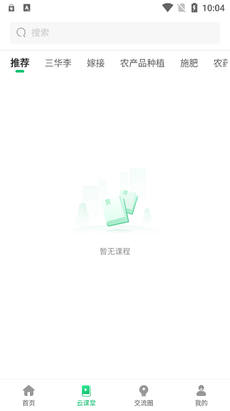 慧学农软件v1.0.1 1