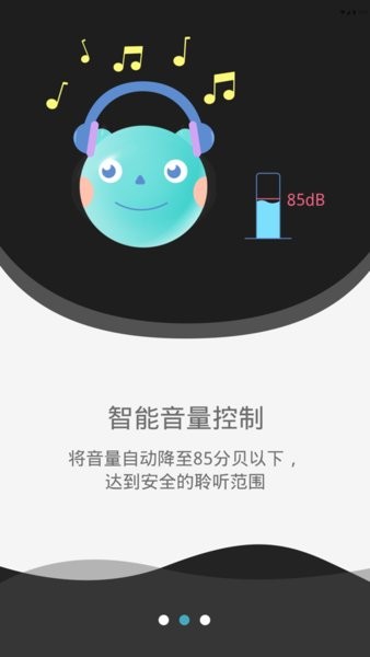 聽力保護者(Hearing Protector)v1.2 安卓版 4