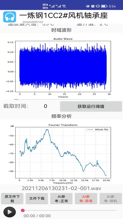 力声听诊v1.2.0.2 3