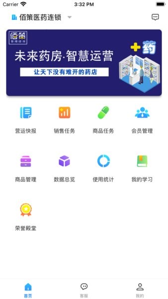 佰策达标appv3.5.9 官方版 3