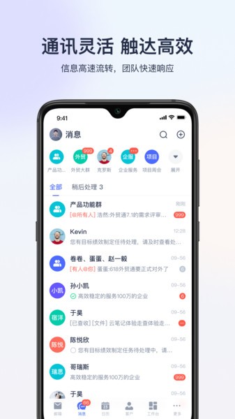 网易外贸通appv1.2.3 2