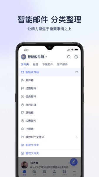 网易外贸通appv1.2.3 3