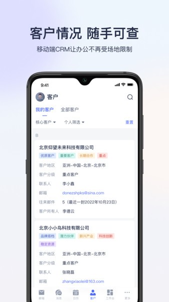 网易外贸通app