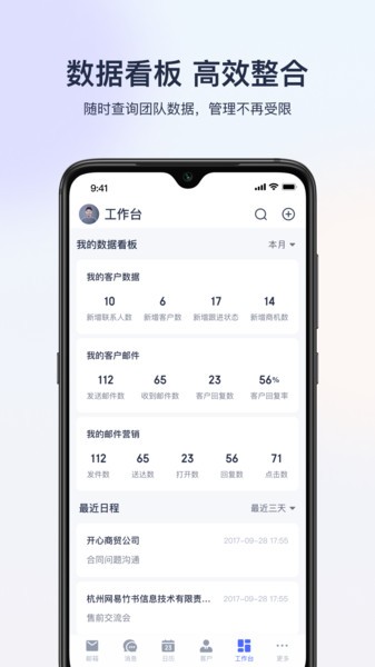 网易外贸通appv1.2.3 1