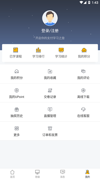 中国银联学支付app(1)
