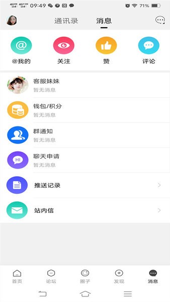 聚氨酯联盟Appv6.0 安卓版 2