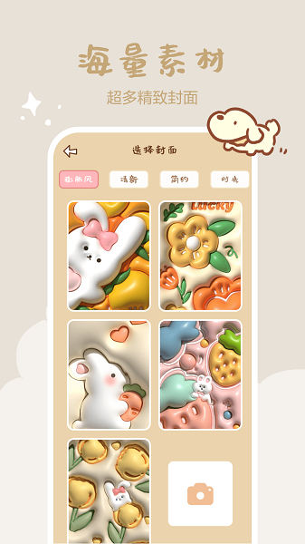 手帳多多appv4.1 2